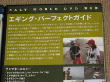 ■DVD「児島玲子 エギング・パーフェクトガイド 2点セット ボート編」ジャケ痛み/釣り/教則/初心者/アオリイカ/アオリ/ソルトワールド■_画像5