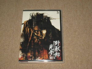 即決■DVD「舞台 劇団☆新感線 野獣郎見参」堤真一/高橋由美子/古田新太/松井誠/手塚とおる/劇団新感線■