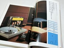 326-B30/Compornent Stereo '77 コンポーネントステレオの世界/ステレオサウンド特別増刊号/昭和52年_画像4