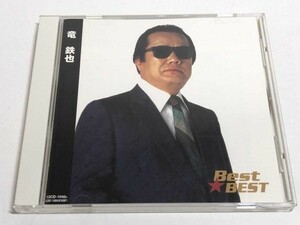 240-279/ 送料無料/CD/ 竜鉄矢/Best Best 全16曲 本人歌唱/奥飛騨慕情 哀愁の高山 紬の女 他