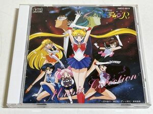 337-316/【シュリンク未開封】CD/劇場版 美少女戦士セーラームーンR 音楽集