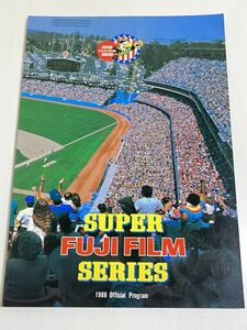 323-B22/'86 SUPER FUJI FILM SERIES Official Program/スーパーフジフィルムシリーズ 全日本対米大リーグ プログラム/1986年