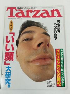 370-B20/ターザン Tarzan 1995.4.26号 No.210/ターザン流 いい顔大研究 男も女も、やっぱり顔？ ゴルフヴァカンスの勧め