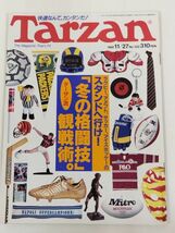 370-B20/ターザン Tarzan 1991.11.27号 No.132/ラグビー、アメフト、サッカー、アイスホッケーのスタンドへ行け！冬の格闘技観戦術_画像1