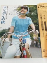 370-B20/手芸の友 1967.9月号/付録型紙付き/秋の毛糸編み手芸_画像4