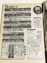 296-A25/週刊プレイボーイ 1996(H8).4.9号/表紙 森高千里/高橋由美子 木内あきら MAX_画像2