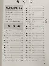 366-A4/身近な薬草百科 採取と利用法/水野端夫/リバティ書房/1993年 初刷_画像2