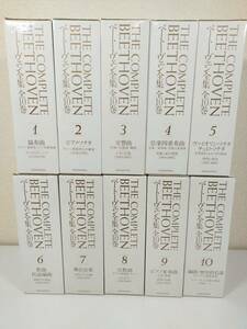 366/ ベートーヴェン全集 全10巻セット/CD58枚組/講談社/1997-2000年/輸送箱・函入 全巻初刷/講談社創業90周年記念出版