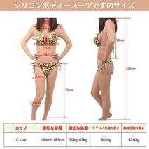 女装 シリコンボディスーツ シリコンバスト 無臭 性転換パンツ 人工乳房 液体シリコン　Cカップセクシー シリコンスーツ全身_画像3