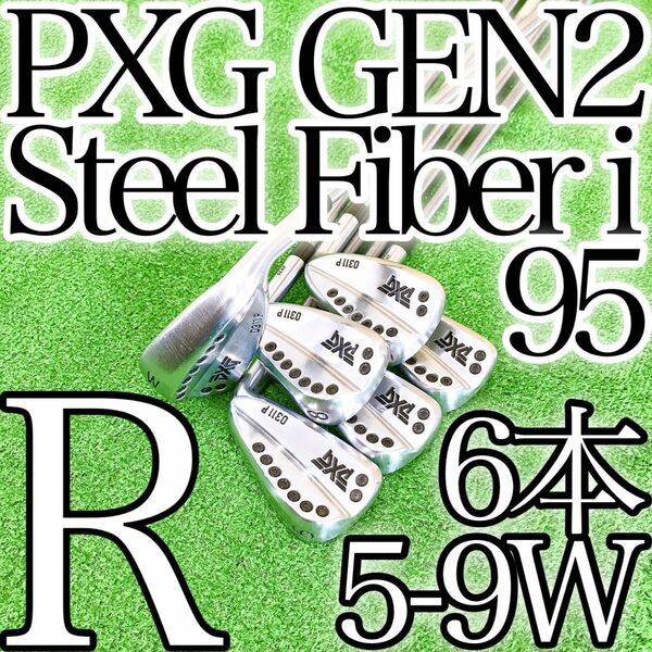 オ98★高級スチールファイバーi95装着！PXG GEN2 6本アイアンセットRフレックス SteelFiber 0311P 軟鉄