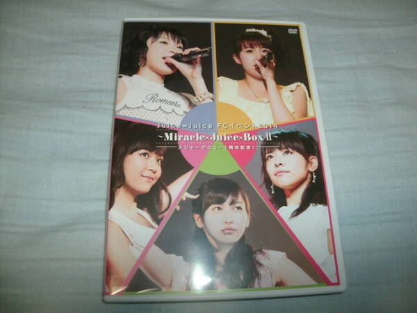 送料込み DVD Juice=Juice ジュースジュース FCイベント2014~Miracle×Juice×Box II~メジャーデビュー1周年記念!
