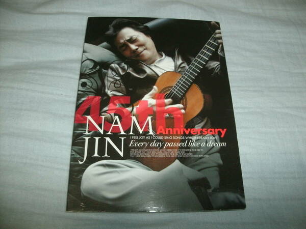 送料込み 輸入盤CD 45th Nam Jin ナム・ジン 45th Aanniversary Album 45周年記念アルバム 韓国盤