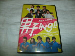 送料込み DVD DVD-R仕様 男子ing!! 本編＋特典映像!! 2011年版