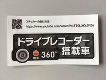 2枚★ダークグレイ　360度 高耐候タイプ ドライブレコーダー ステッカー ★『ドライブレコーダー搭載車』 あおり運転 防止　全方位_画像3