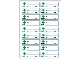 ★1シート18枚入★ ヘルメット 名前シール ステッカー （会社名、氏名、血液型）【再剥離タイプ】　新規入場時教育