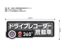 2枚★ダークグレイ　360度 高耐候タイプ ドライブレコーダー ステッカー ★『ドライブレコーダー搭載車』 あおり運転 防止　全方位_画像2