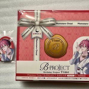 Bプロ 「Precious Time」音済百太郎 スペシャルBOX