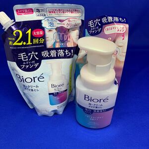 A0315 ビオレ 泡クリームメイク落とし 本体 210ml つめかえ用　355mL 2個セット