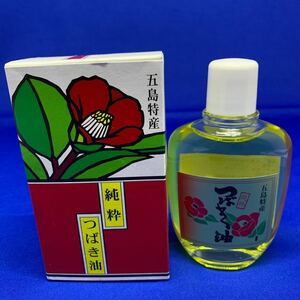 K77 新上五島町振興公社 五島特産 純粋椿油 100cc つばき油　純粋　100ml