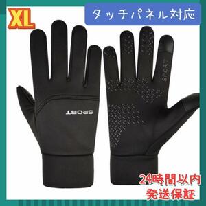  touch panel correspondence XL cycling gloves bike glove reverse side nappy man and woman use winter MEF