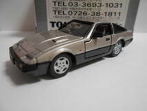 ★即決★トミカリミテッド　ニッサン　フェアレディＺ 300ＺＸ （Ｚ-31）日産フェアレディ Ｚ 10MODELS セットの単品_画像2