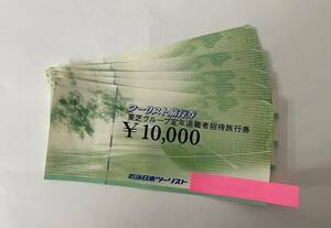 東芝グループ退職者旅行券　１万円×5枚　近畿日本ツーリスト