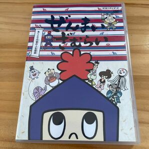 ぜんまいざむらい~あくとり代官の人生相談~ [DVD] ☆