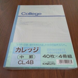 文具店在庫品 未開封☆極東【College (CL4B・中罫)】ノート 4冊組☆