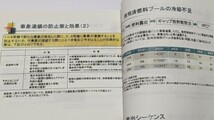 【中古本大量出品中】福島原発事故独立検証委員会 調査・検証報告書 真実、独立、世界_画像10