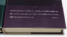 【中古本大量出品中】ハードカバー 帯付 サッチャー 私の半生 上下2巻揃 石塚雅彦 訳 変わらぬ信念に生きて─ついにイギリス初の女性首相へ_画像4