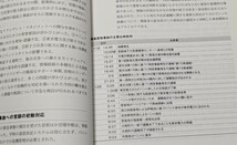 【中古本大量出品中】福島原発事故独立検証委員会 調査・検証報告書 真実、独立、世界_画像8