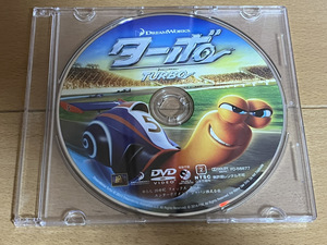 即決　未視聴　TURBO ターボ 特別編 DVDのみ　DREAM WORKS 20世紀FOX　安心ネコポス発送