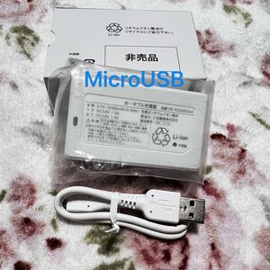 USBケーブル バッテリー モバイルバッテリー MicroUSB