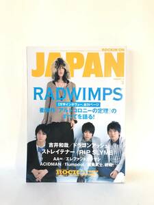 ROCKIN'ON JAPAN VOL347 2009年 平成21年 ロッキンオンジャパン RADWINPSインタヴュー 吉井和哉インタヴュー エレファントカシマシ C33-01M