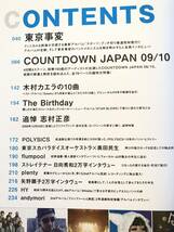 ROCKIN’ON JAPAN VOL363 2010年 平成22年 ロッキンオンジャパン 東京事変インタヴュー 追悼・志村正彦 木村カエラの10曲 C32-01M_画像5