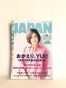 ROCKIN’ON JAPAN VOL368 2010年 平成22年 ロッキンオンジャパン YUI/JAPAN JAM 2010/rhe HIATUS/RADWIMPS アジカン C31-01M