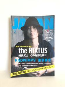 ROCKIN’ON JAPAN VOL369 2010年 平成22年 ロッキンオンジャパン the HIATUS/ビークル解散/RADWIMPS/毛皮のマリーズ/東京事変 C31-01M