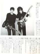 bridge2 VOL17 1998年 平成10年 ロッキング・オン発行 宮本浩次×草野マサムネ新ユニット 佐野元春 BUCK-TICK 吉川晃司 2401-C34-01M_画像7