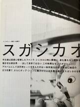 bridge8 VOL19 1998年 平成10年 ロッキンオン ブランキー・ジェット・シティ 浅井健一 浜田省吾 GLAY/TAKURO 吉川晃司 2401-C34-01M_画像7