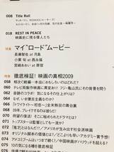 T. シアターカルチャーマガジン[ティー] 4 2008年 平成20年 2009年の映画 宮崎あおい×長瀬智也×小栗旬 最新映画'09 2401-C34-01M_画像5