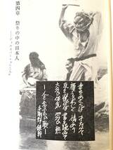 イベント戦略 祭の科学 遠藤博元著 ダイヤモンド社 昭和47年初版 カバー付 イベント戦略・戦術を身につける 2401-B09-01C_画像7