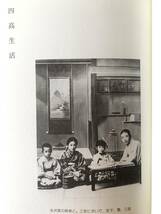 荒川と御成街道と 小説 岩田三史 岩田健著 朝日新聞東京本社/制作編集 平成8年 カバー付 川口市長 貴族院議員岩田三史の伝記 2401-B09-01C_画像8