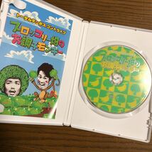 トータルテンボス コントライブ ブロッコリー畑のお調子モンキー DVD 直筆サイン入り_画像3