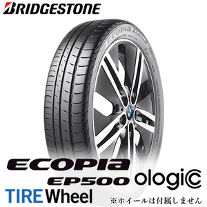 【新品 送料無料】2023年製 EP500 175/55R20 89T XL ☆ ECOPIA BRIDGESTONE (BMW承認)