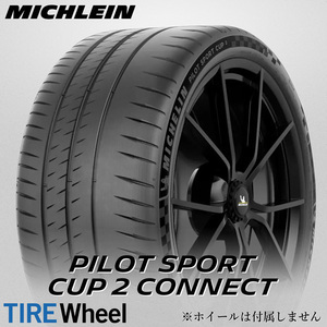 【新品 送料無料】2023年製 CUP2 Connect 265/30R20 (94Y) XL Pilot Sport cup 2 Connect MICHELIN