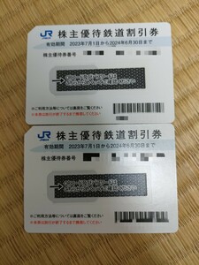 JR JR西日本 株主優待 鉄道割引券 2枚セット 2024年6月30日 送料無料