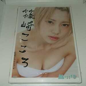 mi53。篠崎こころ 金髪メタモルフォーゼ　新品未開封 DVD　イメージ アイドル