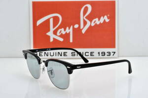 ★新品・正規輸入品！Ray-Ban レイバン RB3016 1354R5 CLUBMASTER WASHED LENSES クラブマスター ウォッシュドレンズ ライトグレイ★