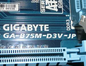 GIGABYTE GA-B75M-D3V-JPのI/Oパネル 即決の場合ネコポス可