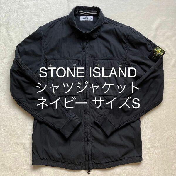 STONE ISLAND ガーメントダイ オーバーシャツジャケット サイズS